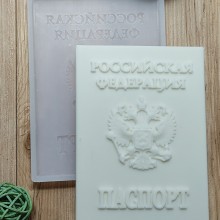 Форма силиконовая тонкая "Паспорт"